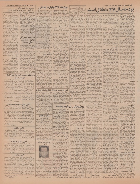 پرونده:Ettelaat13461129.pdf