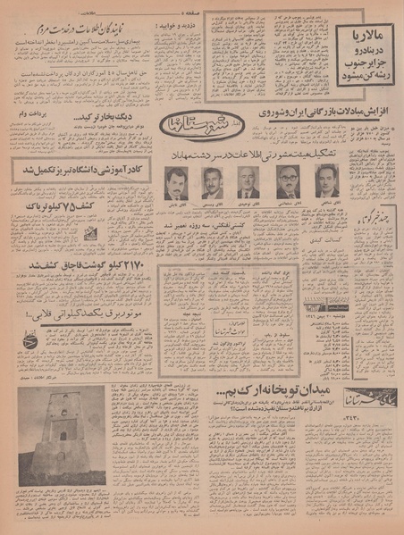 پرونده:Ettelaat13461129.pdf