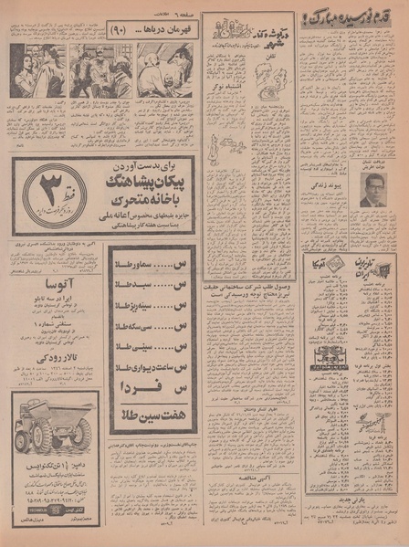 پرونده:Ettelaat13461129.pdf