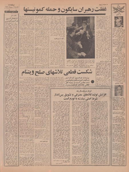 پرونده:Ettelaat13461129.pdf