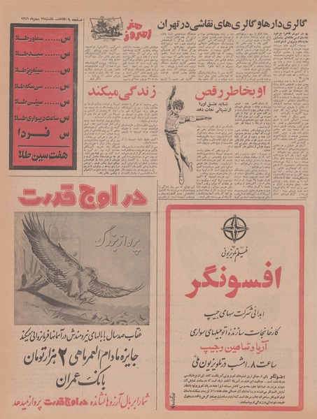 پرونده:Ettelaat13461129.pdf