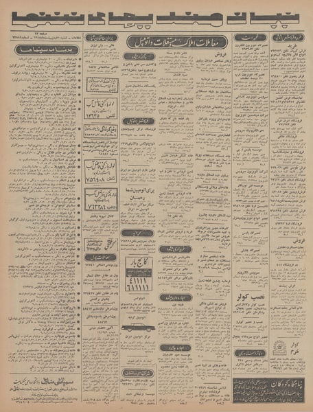 پرونده:Ettelaat13480220.pdf