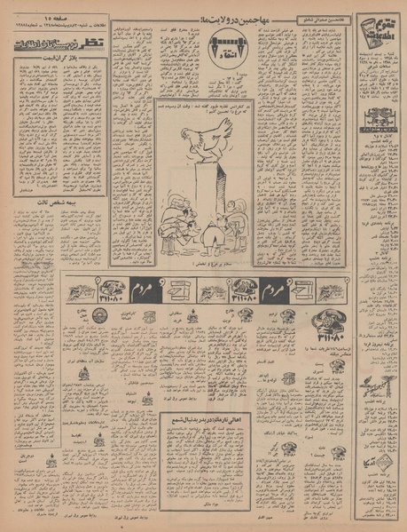 پرونده:Ettelaat13480220.pdf