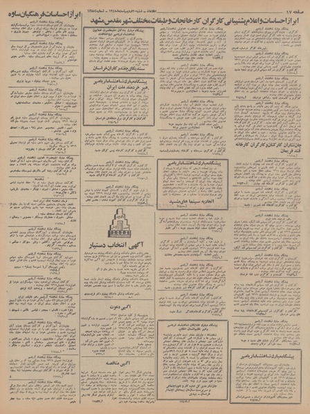 پرونده:Ettelaat13480220.pdf