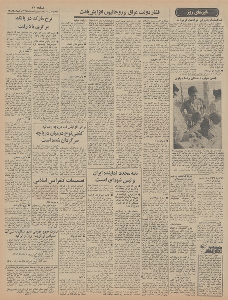 پرونده:Ettelaat13480220.pdf