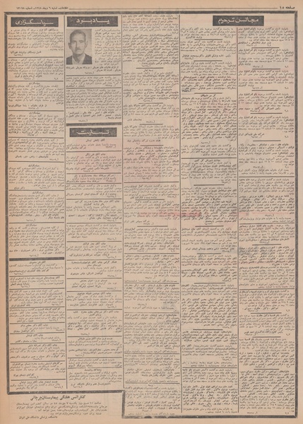 پرونده:Ettelaat13481006.pdf