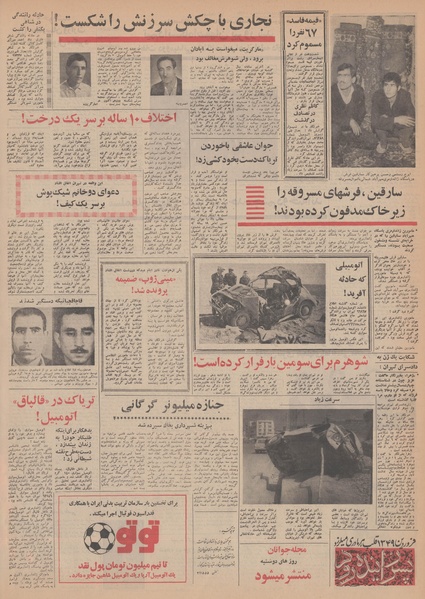 پرونده:Ettelaat13490104.pdf