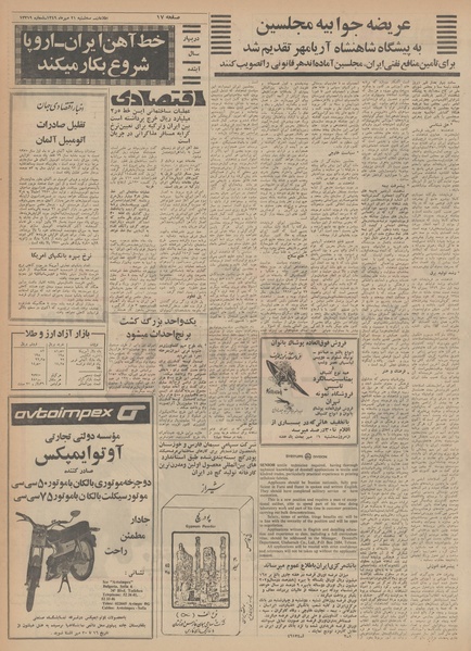 پرونده:Ettelaat13490721.pdf