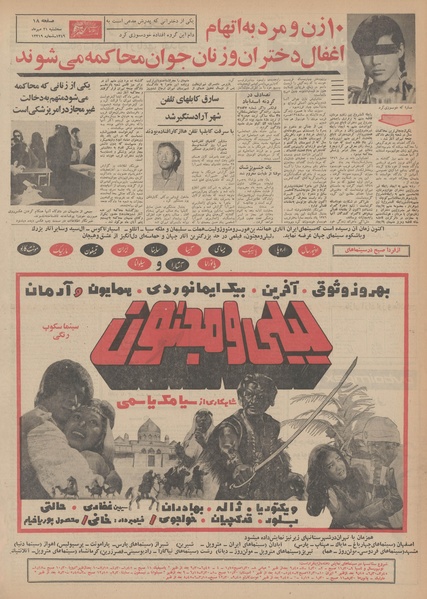 پرونده:Ettelaat13490721.pdf