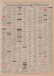 → صفحهٔ قبلی