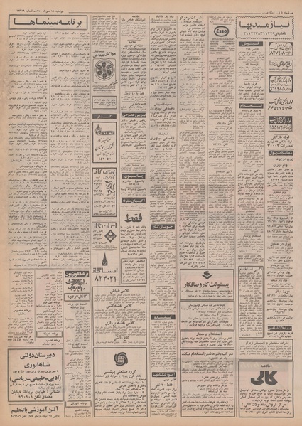 پرونده:Ettelaat13500719.pdf