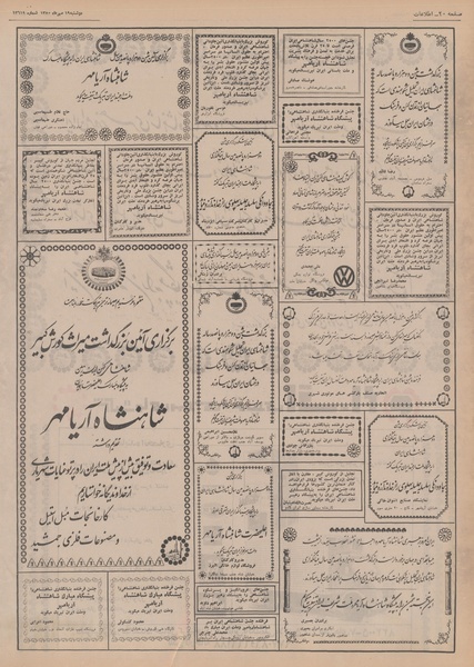 پرونده:Ettelaat13500719.pdf