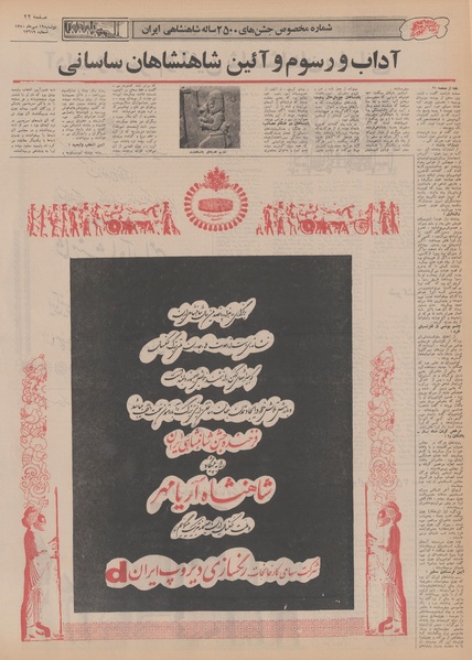 پرونده:Ettelaat13500719.pdf