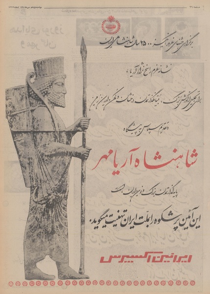 پرونده:Ettelaat13500719.pdf