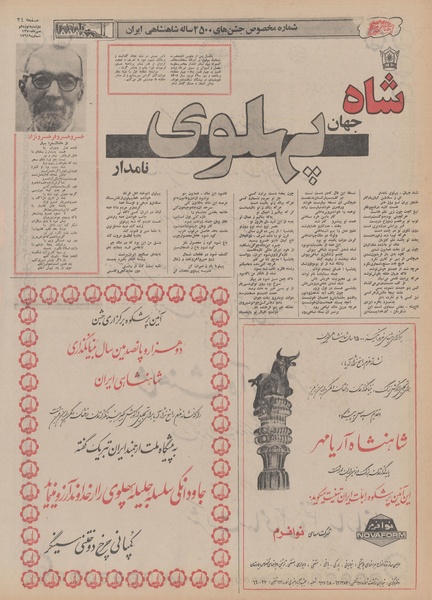 پرونده:Ettelaat13500719.pdf