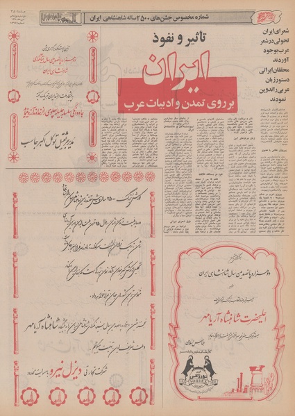 پرونده:Ettelaat13500719.pdf