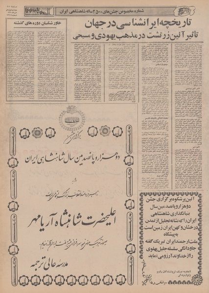 پرونده:Ettelaat13500719.pdf