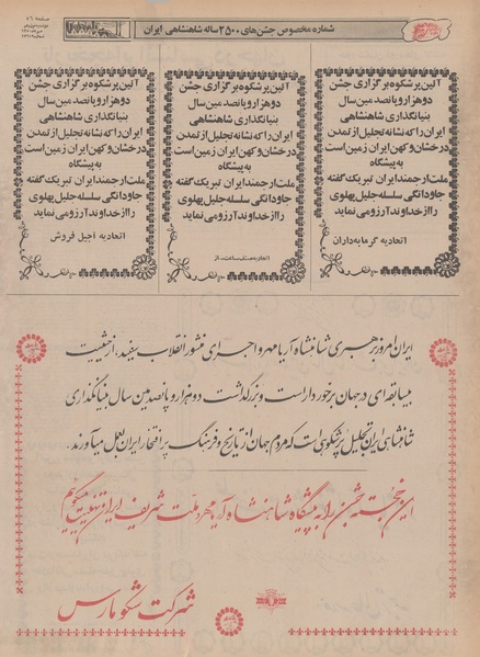 پرونده:Ettelaat13500719.pdf