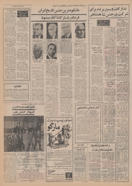 پرونده:Ettelaat13500719.pdf