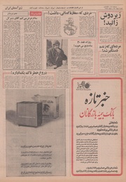 → صفحهٔ قبلی