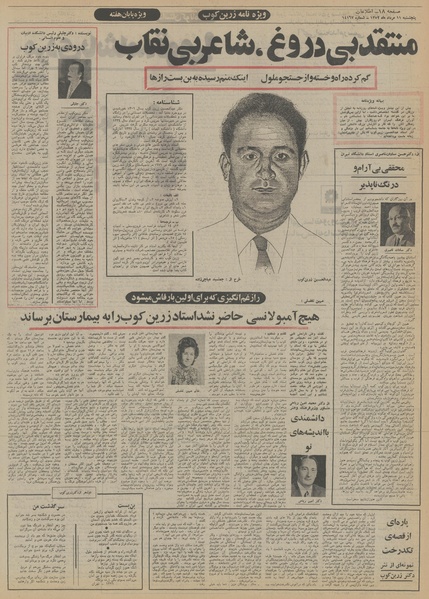 پرونده:Ettelaat13520511.pdf