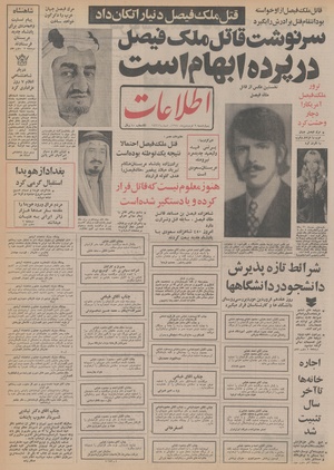 Ettelaat13540106.pdf