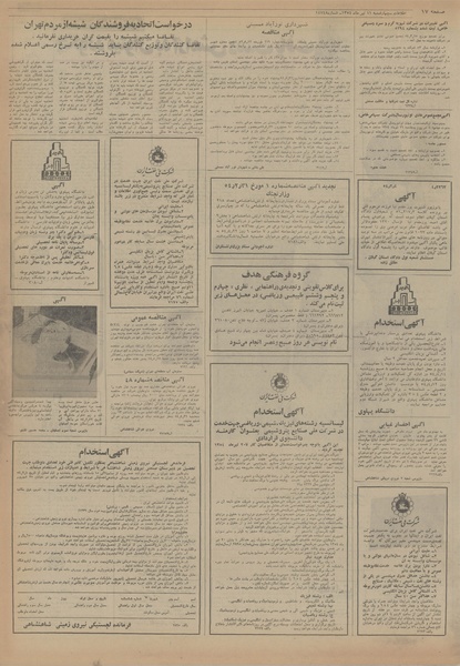 پرونده:Ettelaat13540411.pdf