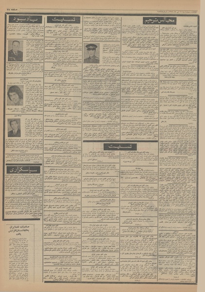 پرونده:Ettelaat13540411.pdf