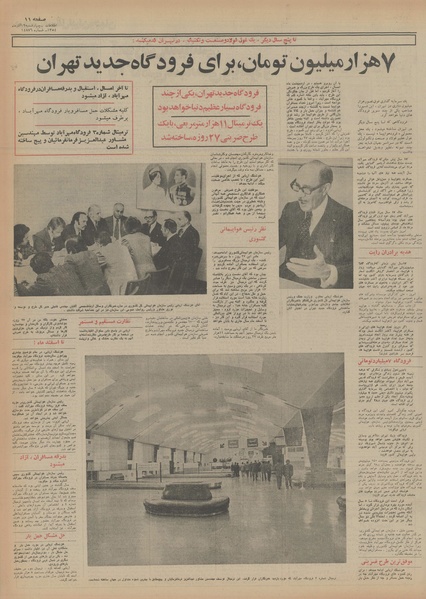 پرونده:Ettelaat13540912.pdf