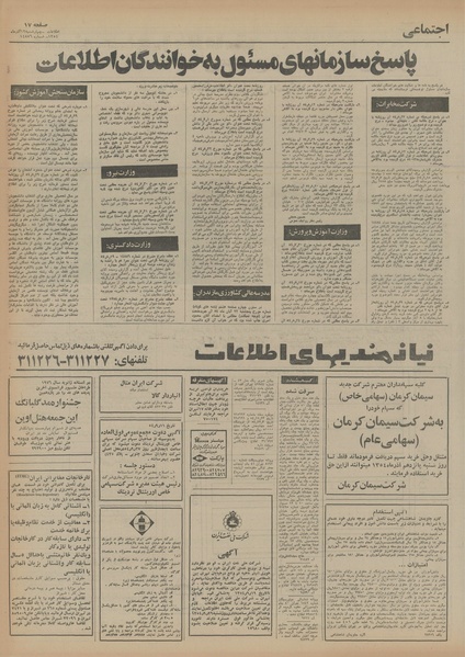 پرونده:Ettelaat13540912.pdf