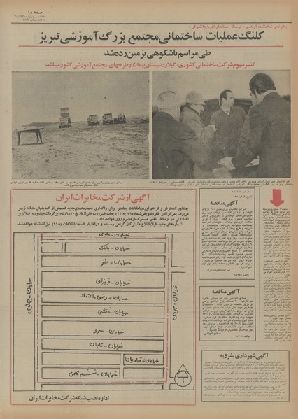 پرونده:Ettelaat13540912.pdf