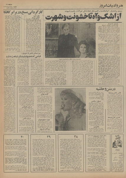 پرونده:Ettelaat13540912.pdf