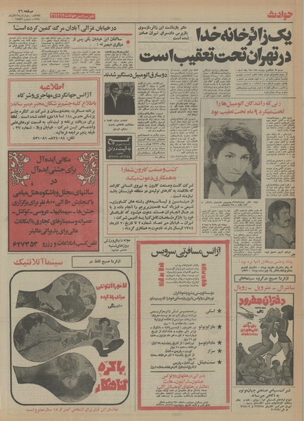 پرونده:Ettelaat13540912.pdf