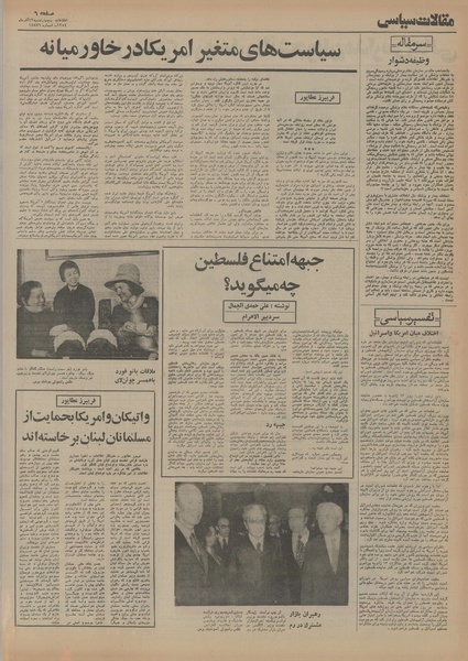 پرونده:Ettelaat13540912.pdf