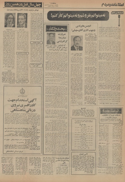 پرونده:Ettelaat13540912.pdf