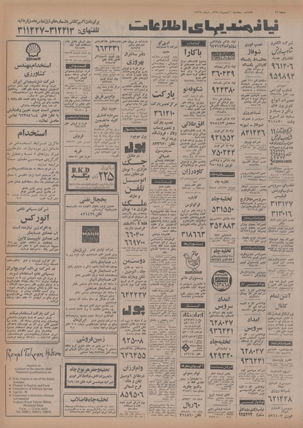 پرونده:Ettelaat13541116.pdf