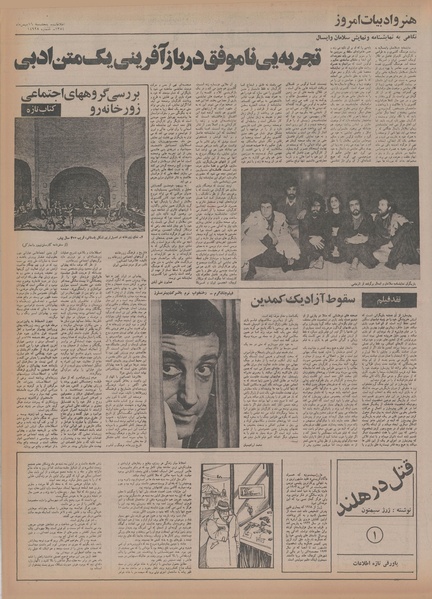 پرونده:Ettelaat13541116.pdf