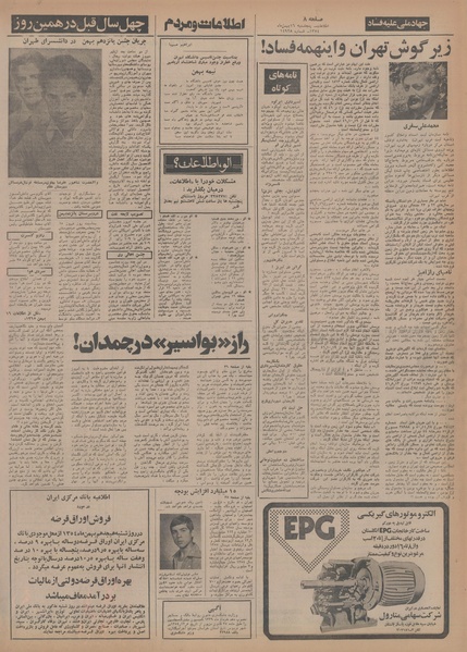 پرونده:Ettelaat13541116.pdf