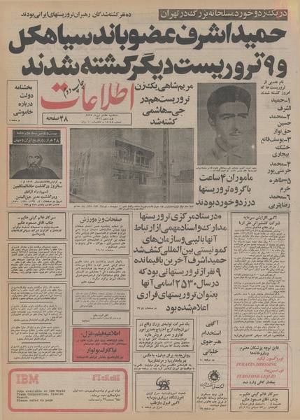 پرونده:Ettelaat13550408.pdf