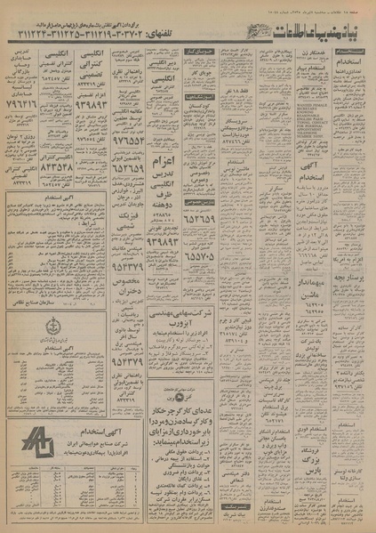 پرونده:Ettelaat13550408.pdf