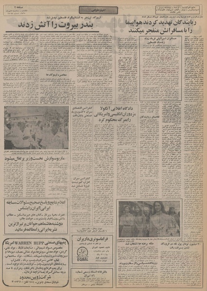 پرونده:Ettelaat13550408.pdf