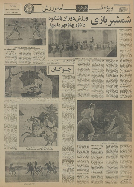 پرونده:Ettelaat13550408.pdf