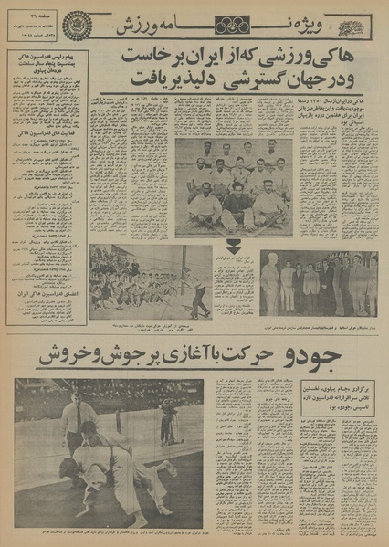 پرونده:Ettelaat13550408.pdf