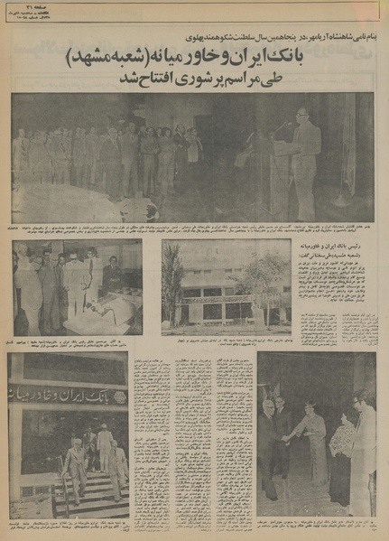 پرونده:Ettelaat13550408.pdf