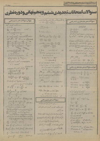 پرونده:Ettelaat13550408.pdf
