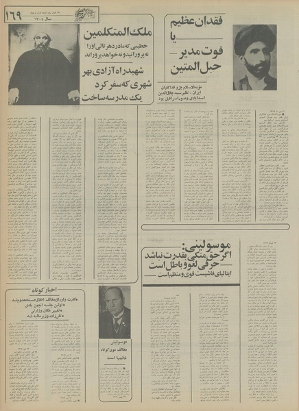 پرونده:Ettelaat13550408.pdf