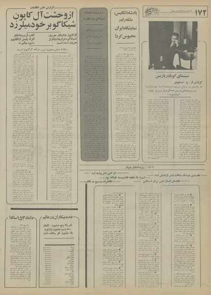 پرونده:Ettelaat13550408.pdf