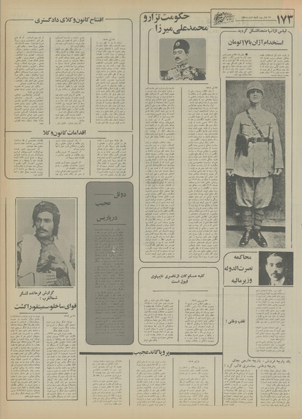 پرونده:Ettelaat13550408.pdf