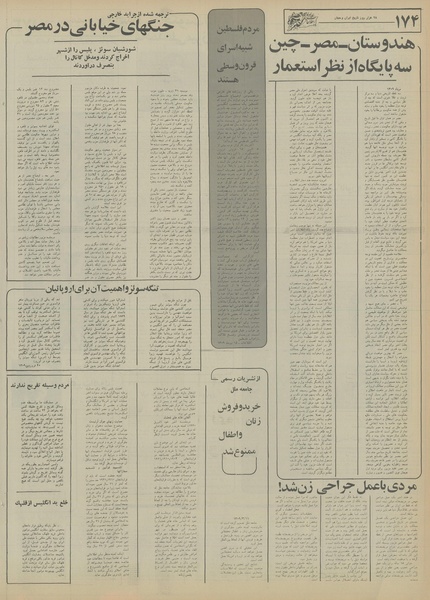 پرونده:Ettelaat13550408.pdf