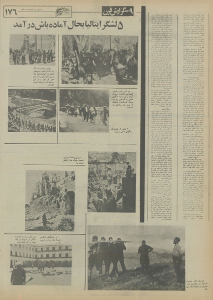 پرونده:Ettelaat13550408.pdf